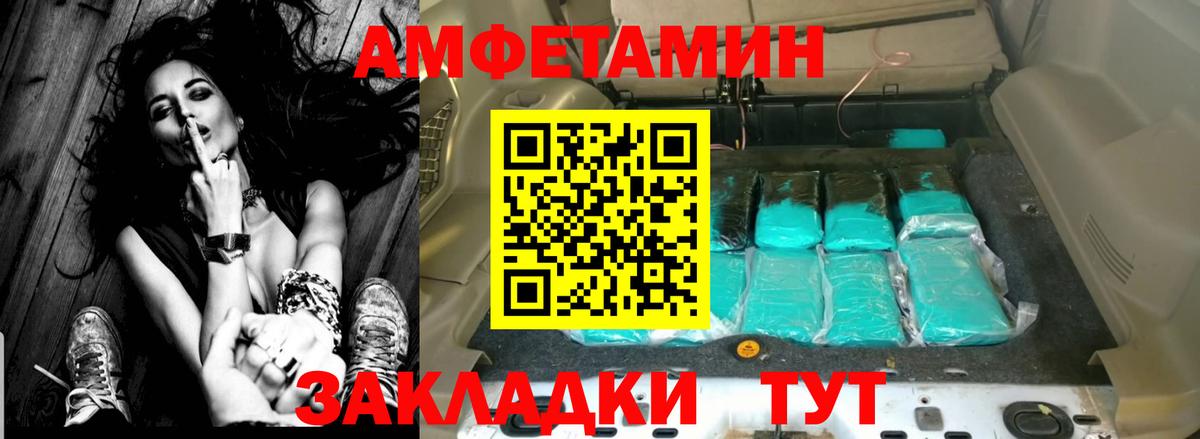 Амфетамин 97%  Вход с VPN  Шебекино 