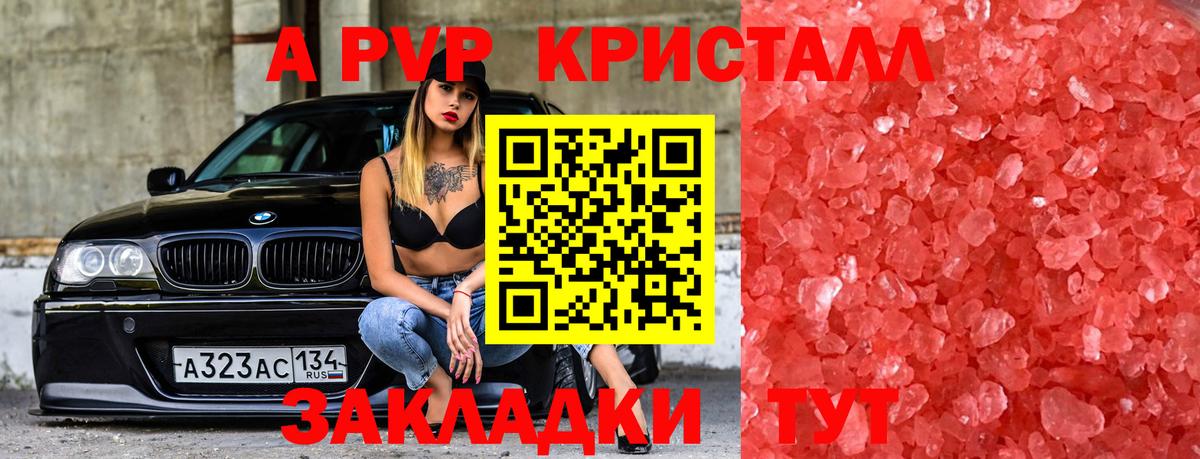 Alpha PVP СК  Вход с VPN  A PVP VHQ  Альфа ПВП VHQ  Шебекино 