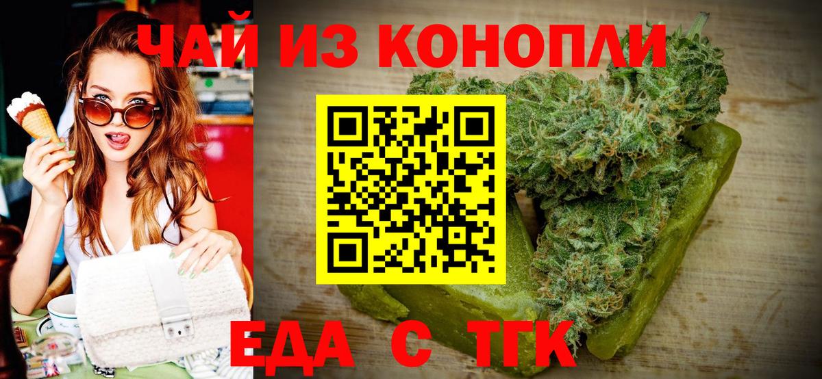 Canna-Cookies марихуана  Вход с VPN  Шебекино 