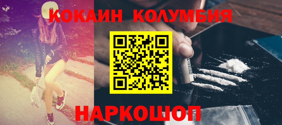 Cocaine Колумбийский Шебекино