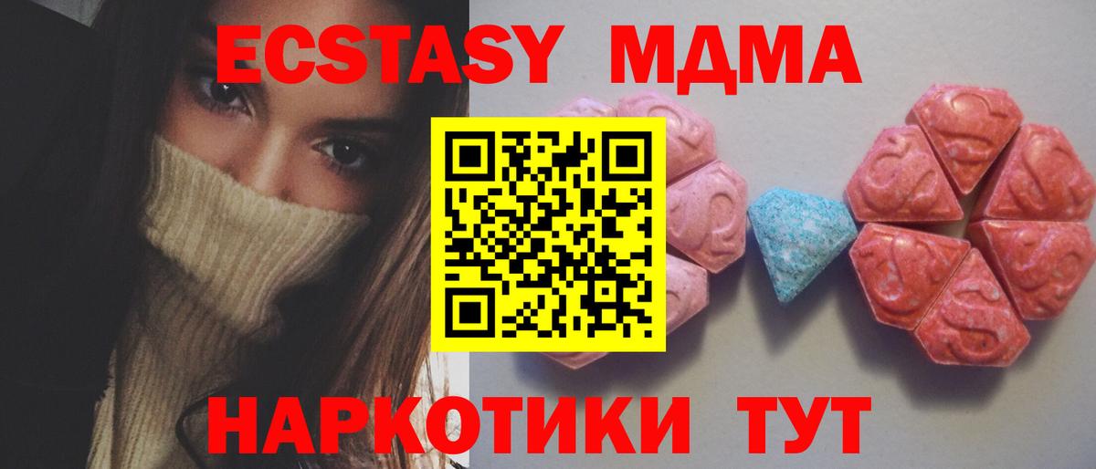 ЭКСТАЗИ TESLA Шебекино