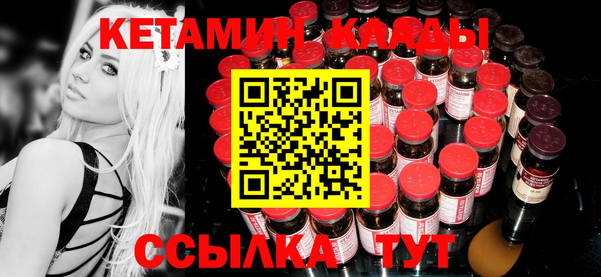 КЕТАМИН ketamine  Кетамин ketamine  Вход с VPN  Шебекино 
