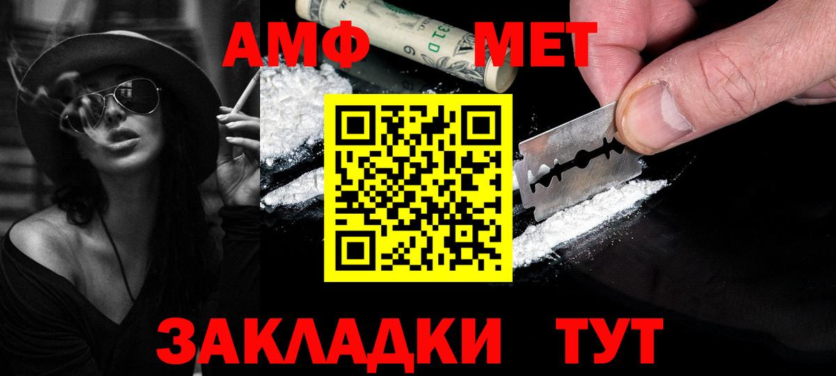 Шебекино  Метамфетамин витя  Вход с VPN  Метамфетамин витя 