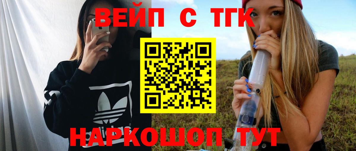 ТГК жижа Шебекино