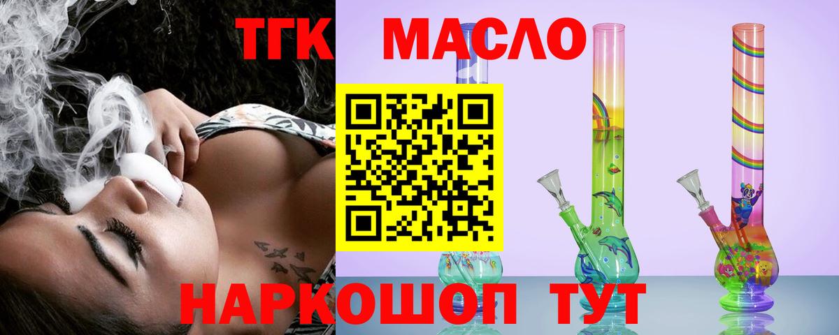 Шебекино  Дистиллят ТГК вейп  Вход с VPN 